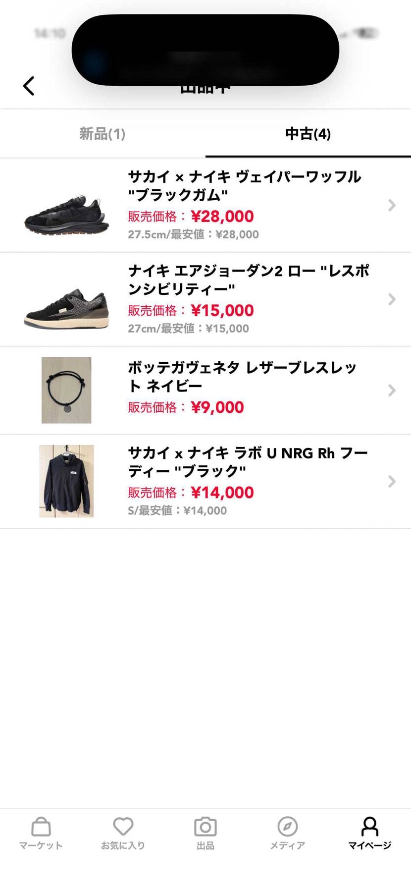 サカイ × ナイキ ヴェイパーワッフル 