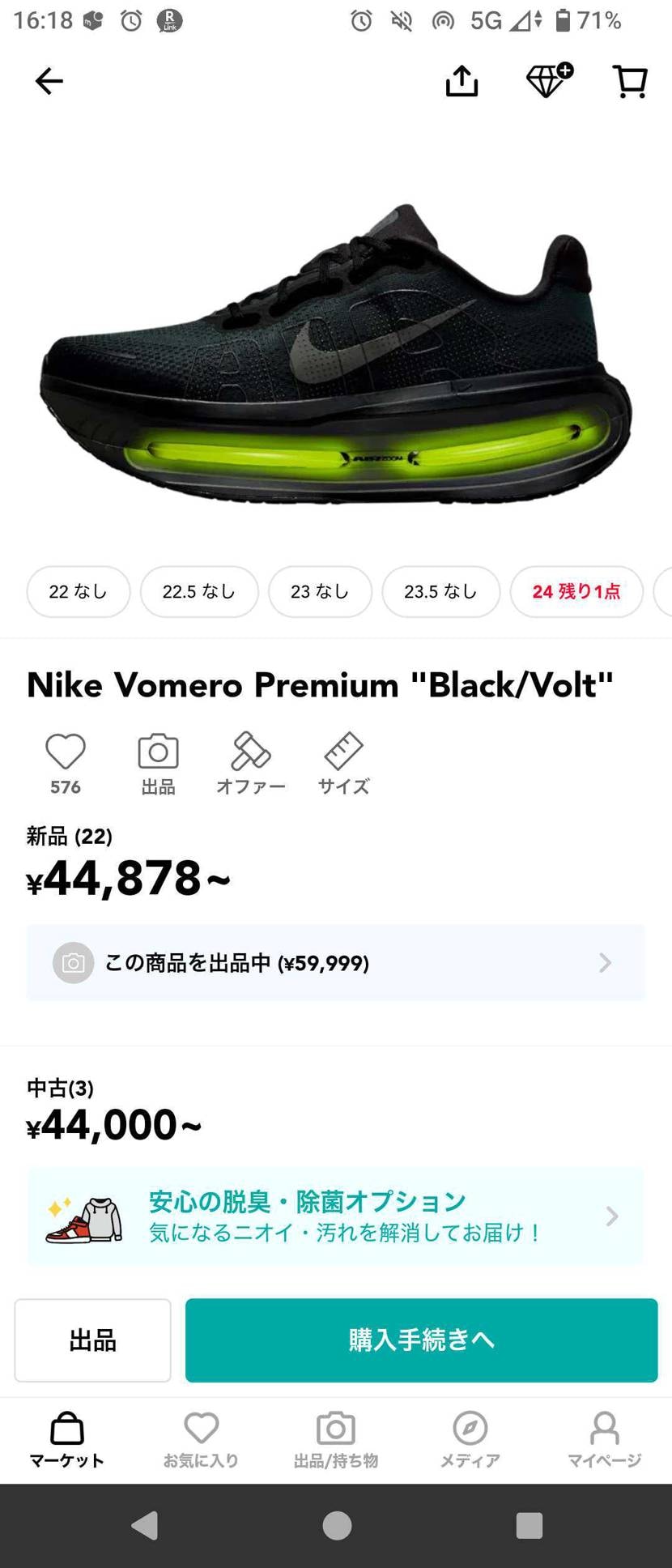 ［転売OK！］他出品の方が11万超えで出品されていますが、黒タグ付きを49999