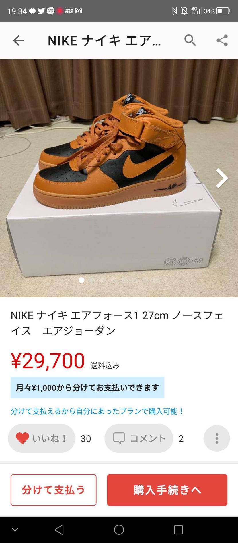 世界4足しか販売されてないらしいです。
聞いてみたら、「バイユーで作成した。」と