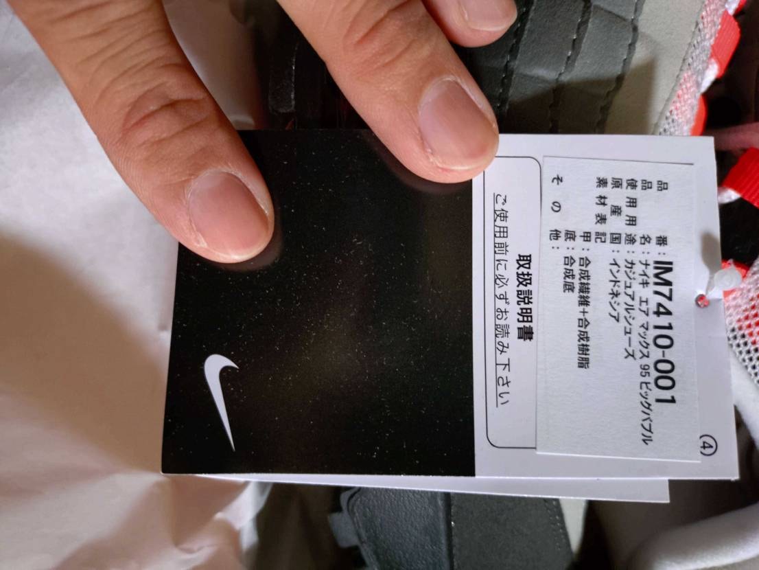 何か後からシール貼った偽物みたいな仕様の箱と黒タグ。

