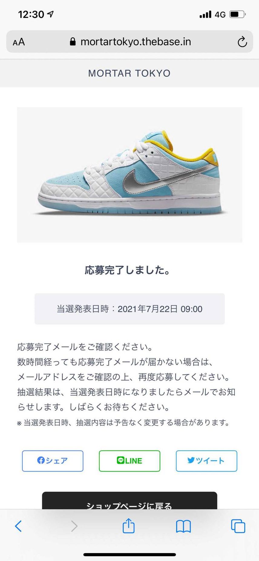 やっとできたんですが、当たるかなぁ