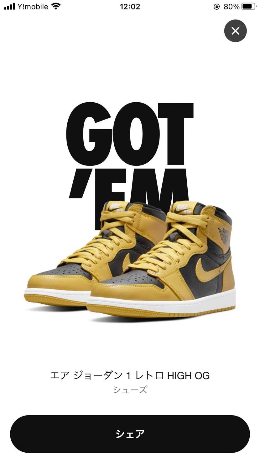 初限定アクセスは初aj1だったか
ありがとうございます。大事にガシガシ履きます