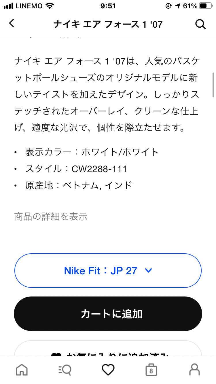 リストックされてますね。