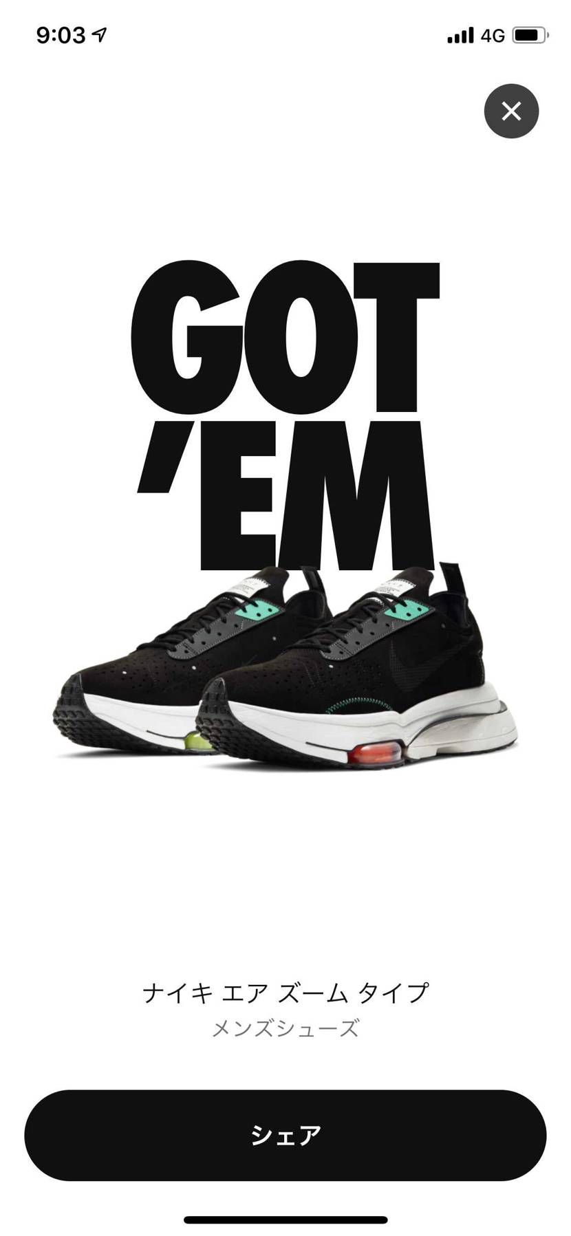 初GOT'EM！！
思い入れのあるスニーカーになりそう🥰