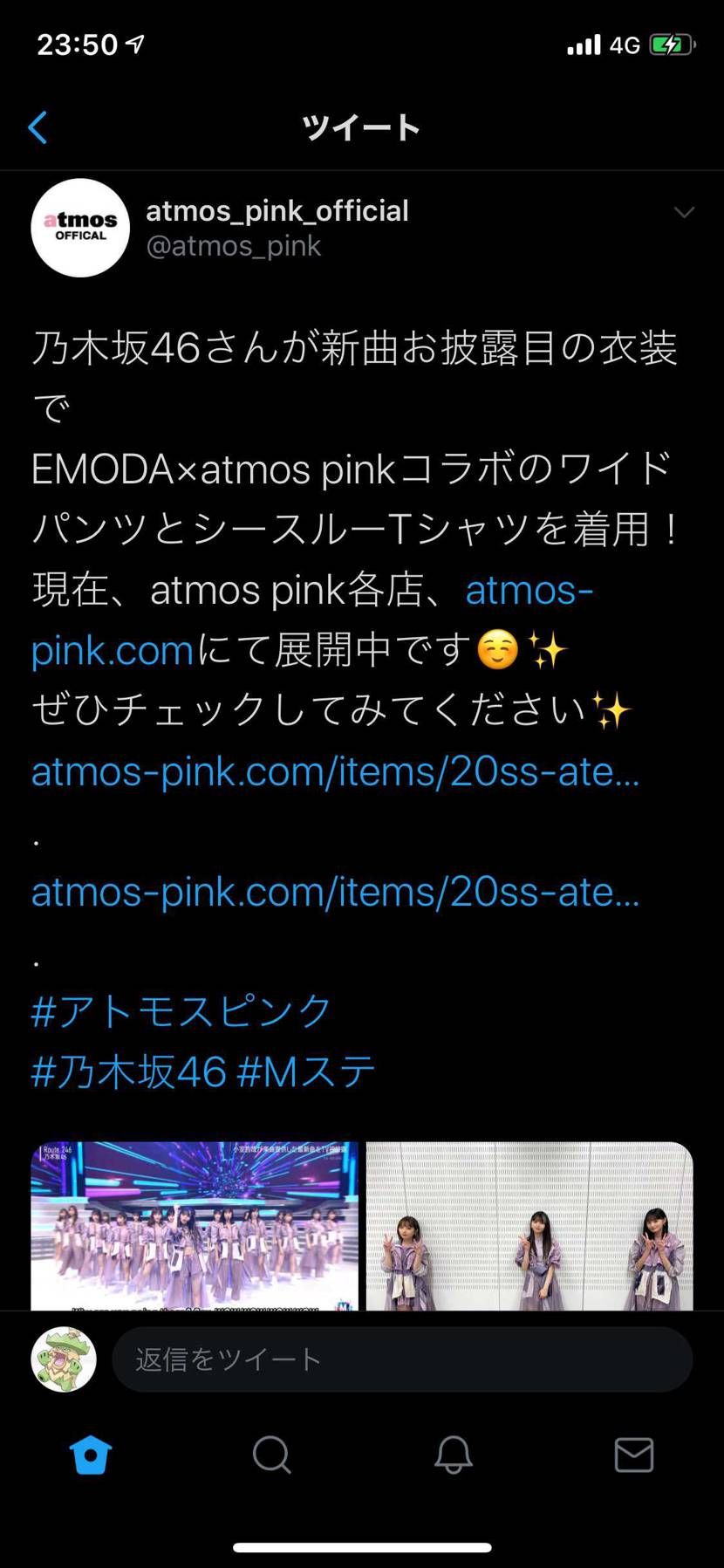 スニーカーではないんですが、
乃木坂の衣装がatmosのものだったと見てびっく
