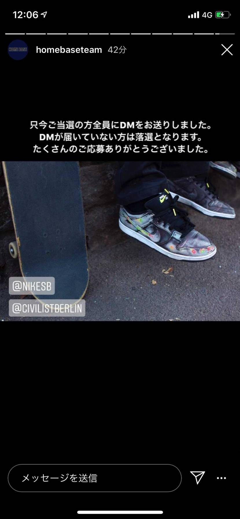 home base抽選結果出ましたね！
もちろん外れました😇