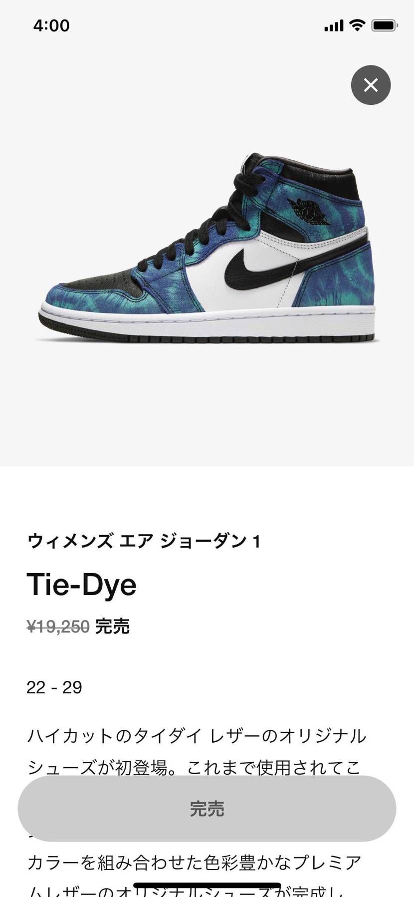 🐿タイダイ買えなかった😭(知ってた)