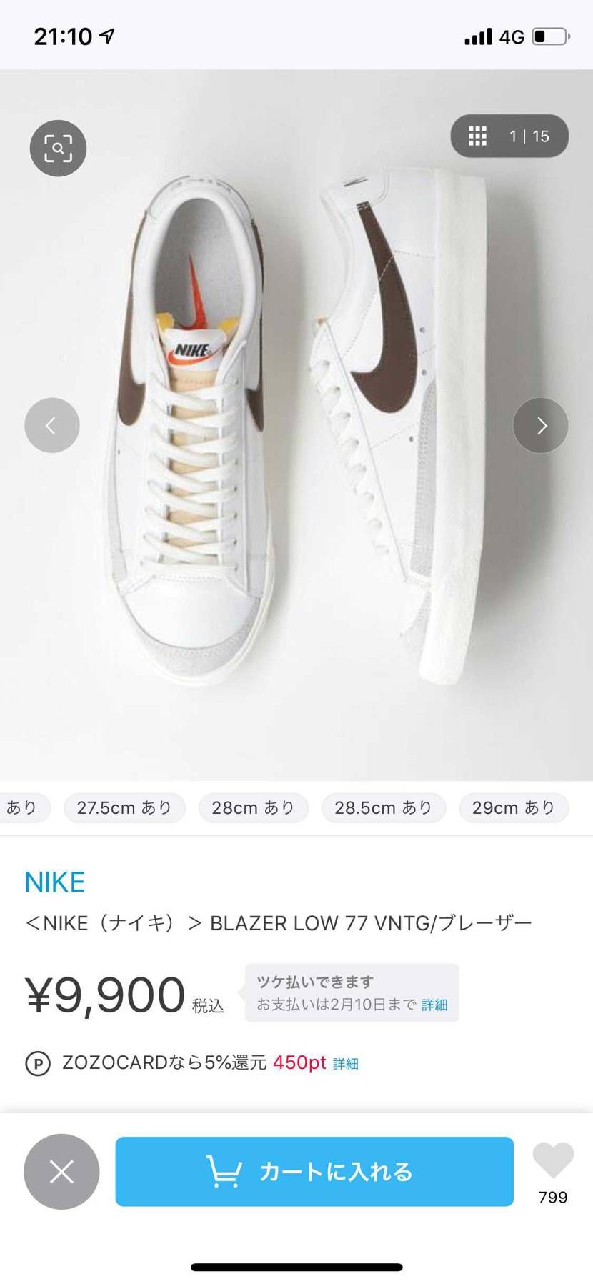 ZOZOに26から29センチありまっせ👍