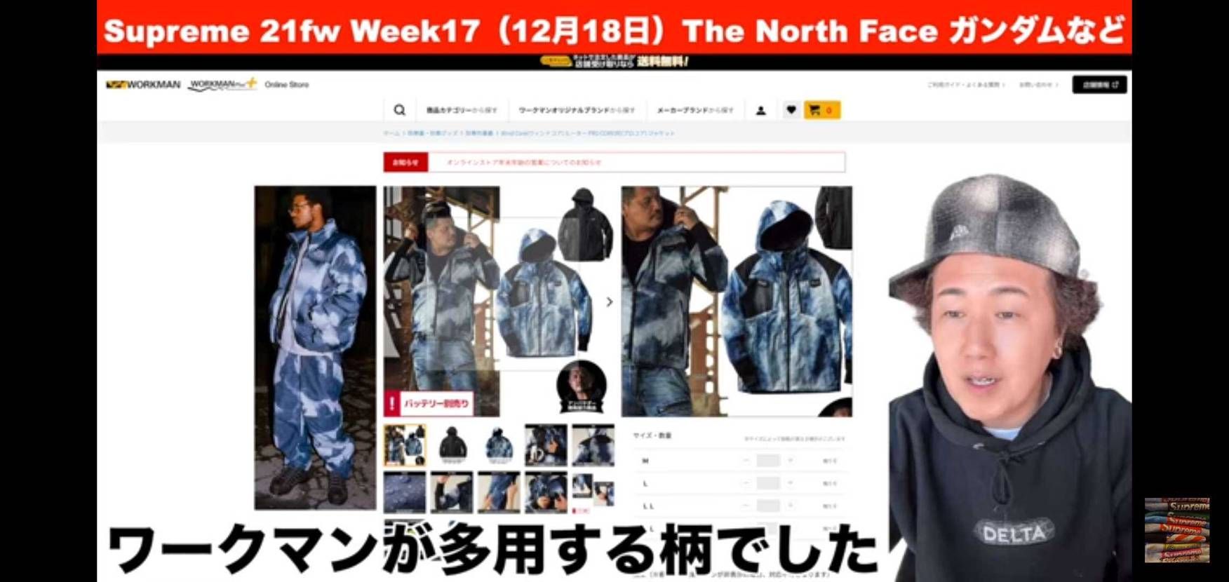 ワークマンヌプシ。笑った。