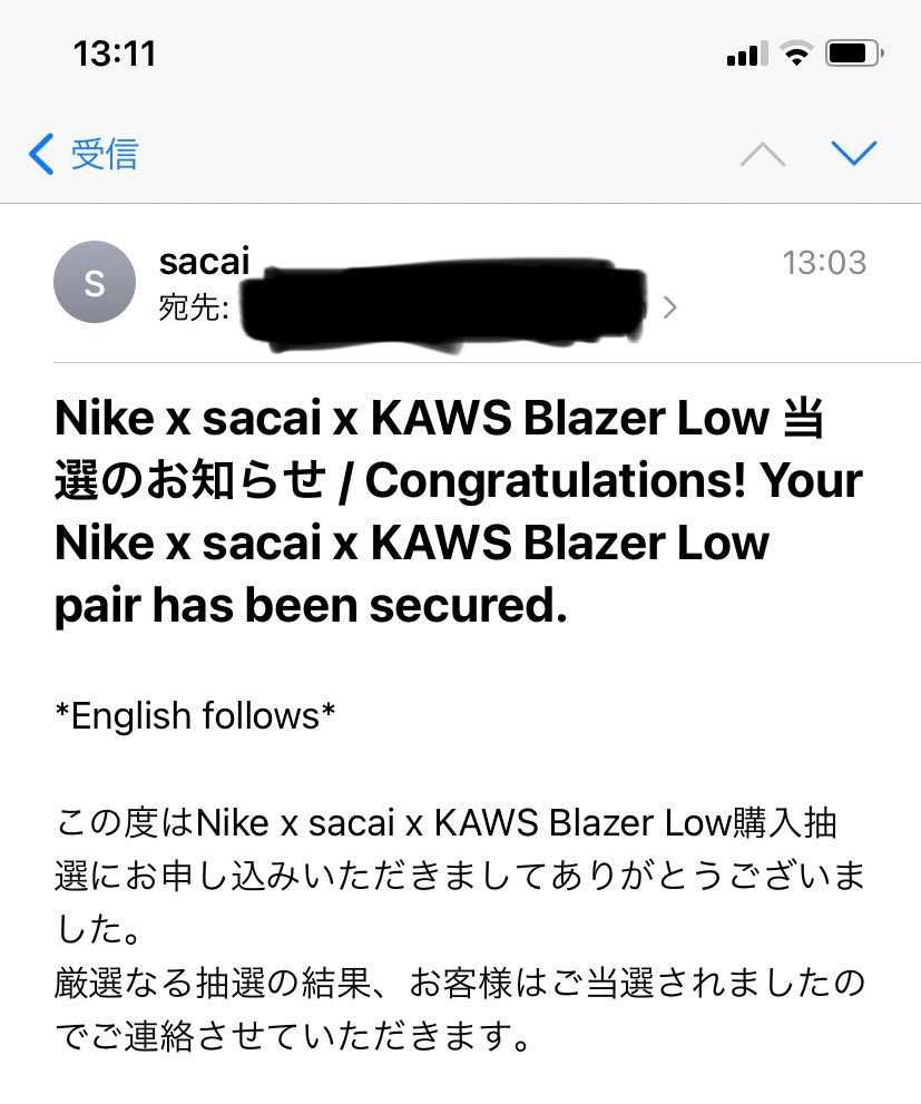 前回のundercover限定オファー、当選分無視したのに当たってて草