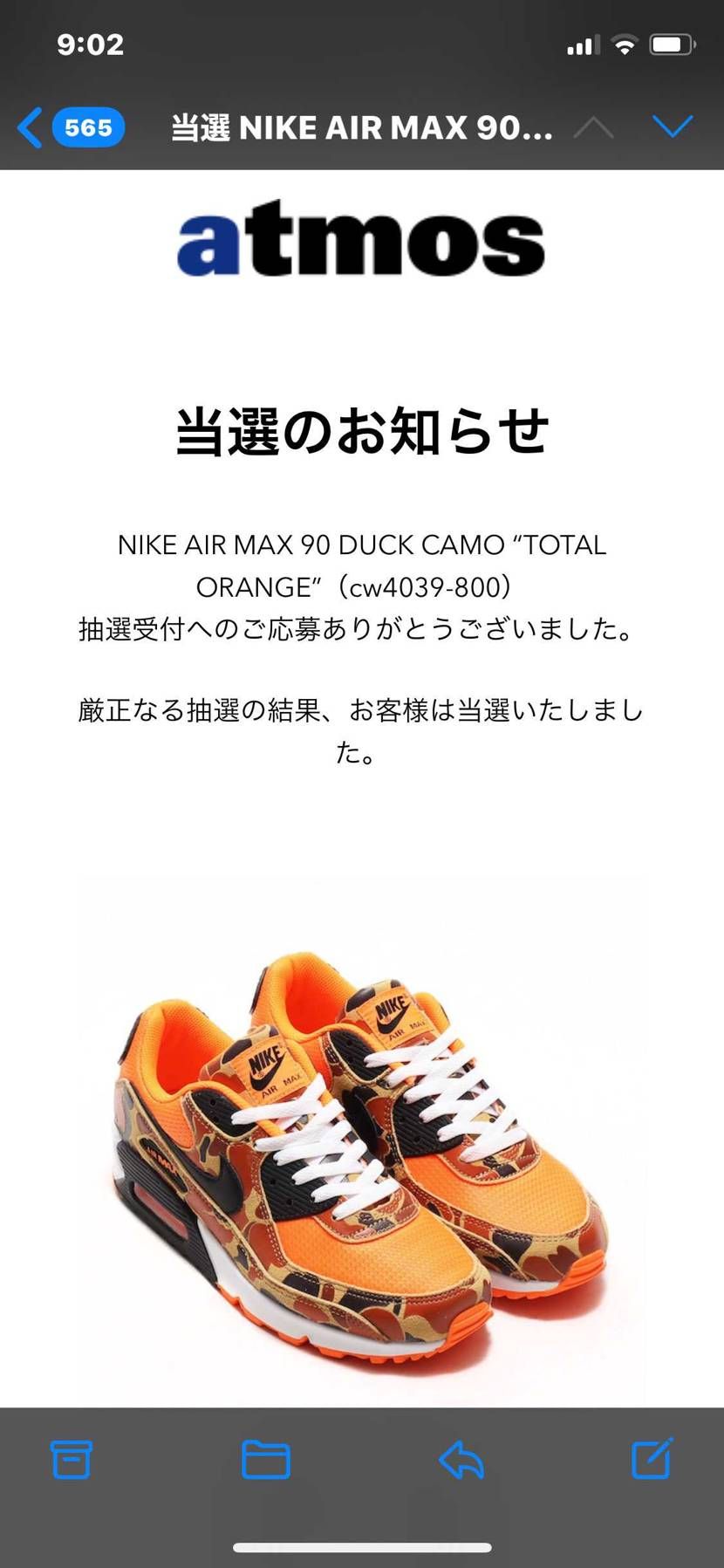 atmosさんあざーす!
コンプリート！