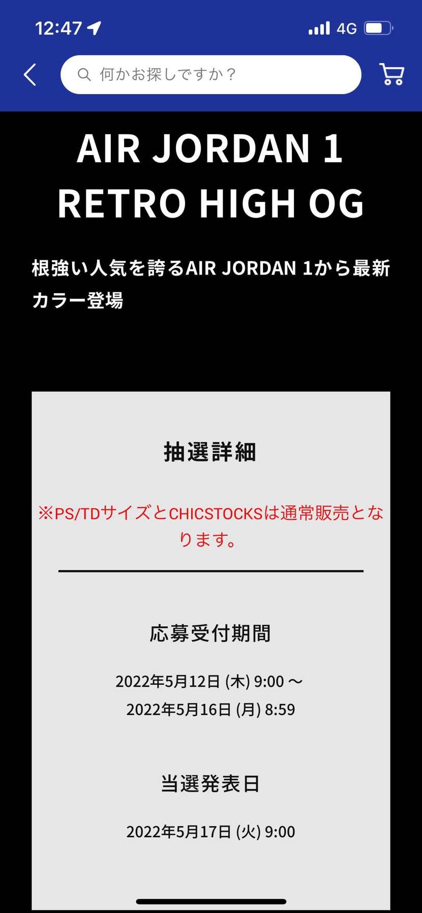 え？今回のドレコ、デロリアンかなんかなん？