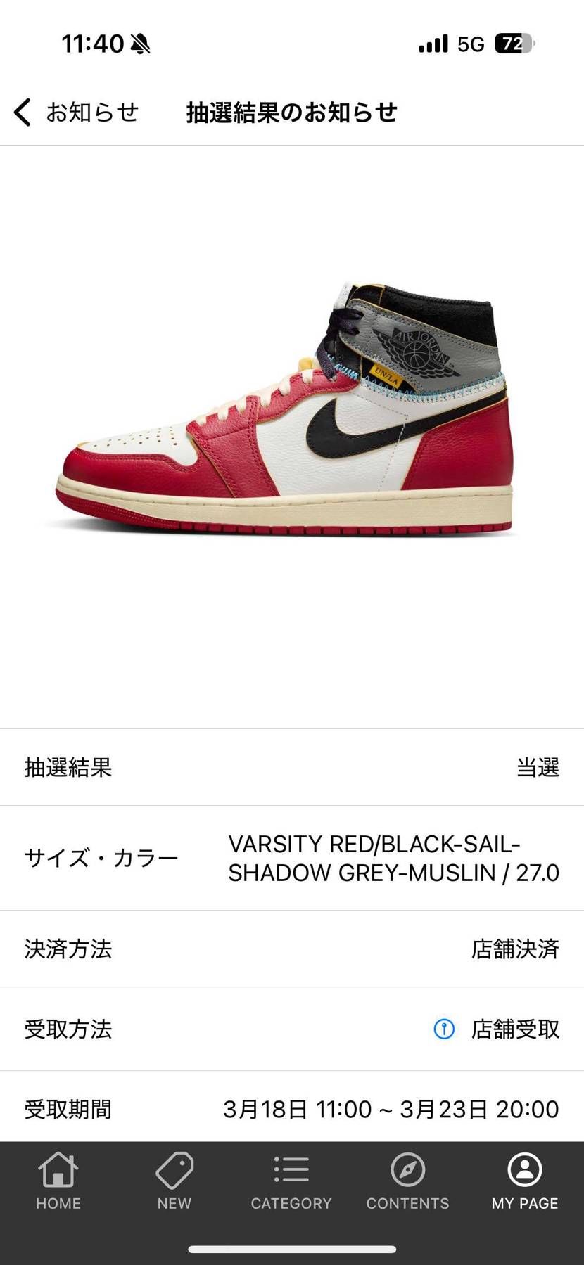 ママー!!