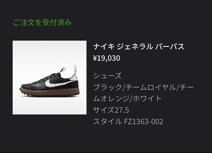 ここで書かれてたようにSNKRSアプリはVISAが弾かれて抽選参加できず。
リ