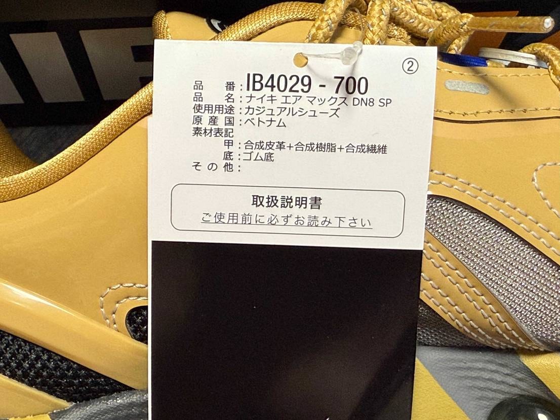 SNKRSでサイズが買えなかったんで、gr8さんで初めての購