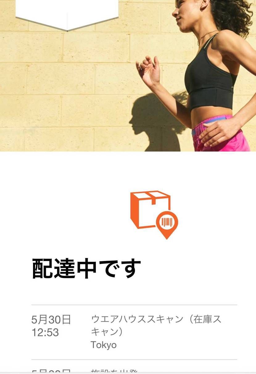到着が待ち遠しい…！