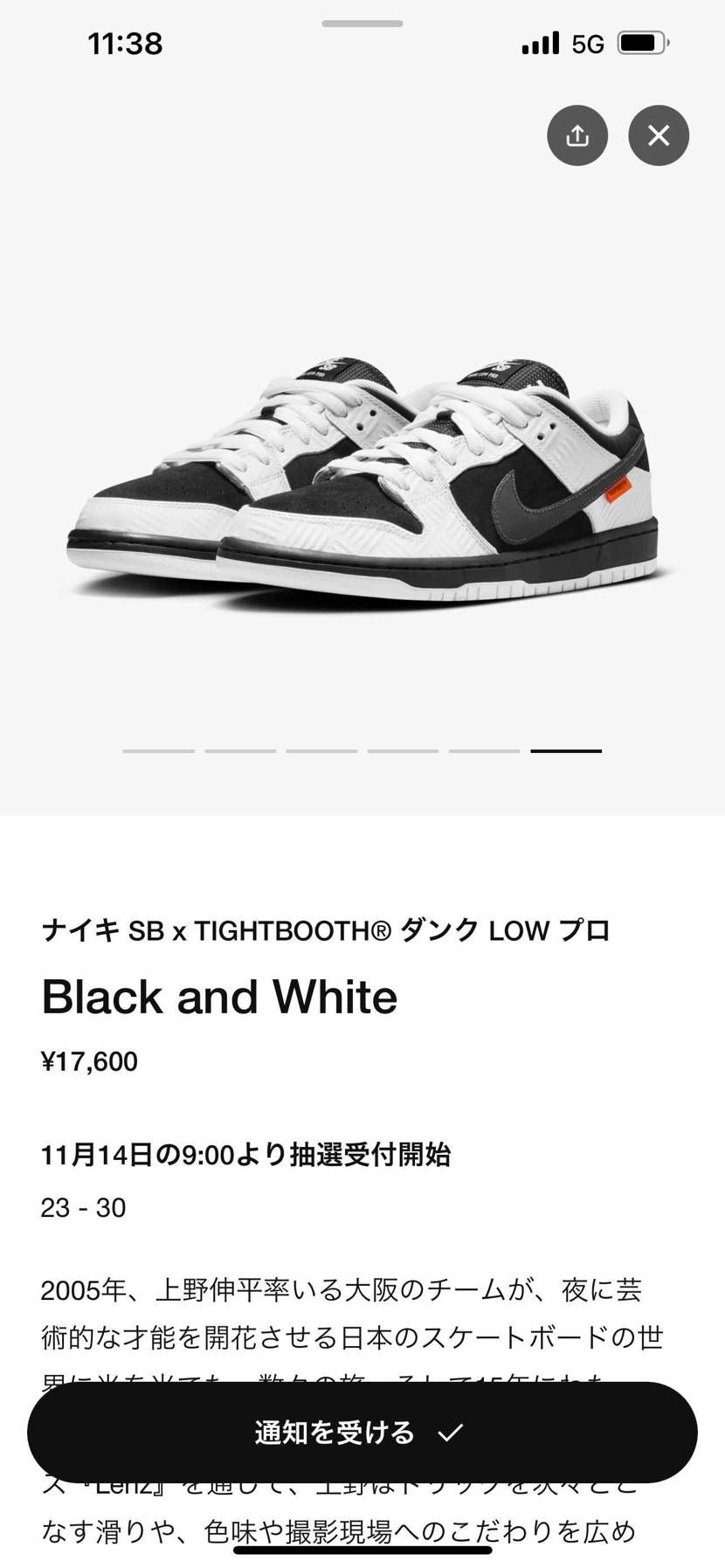 マジで欲しいー。。

あと2ヶ月で今年も終わるのに
1足も当たってないから