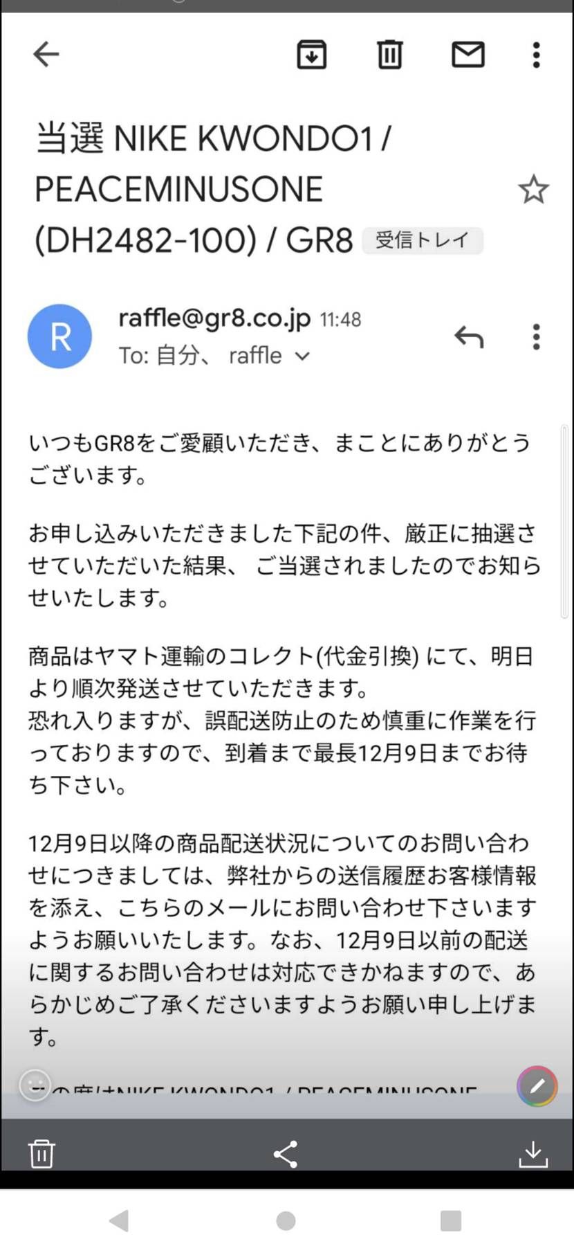 ちらほらＧＲ８当選報告の投稿ありますね。
とりあえず嬉しい😄