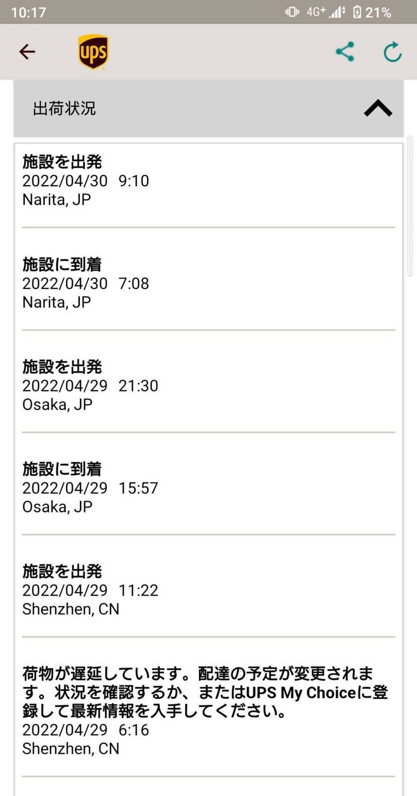 １９日注文したUnlocked By You Air Max1  今日か明日届く