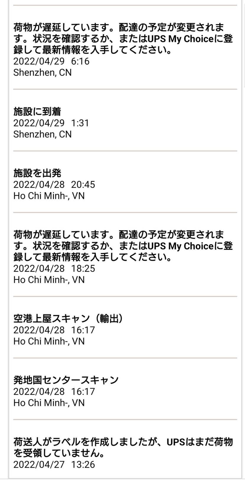 １９日注文したUnlocked By You Air Max