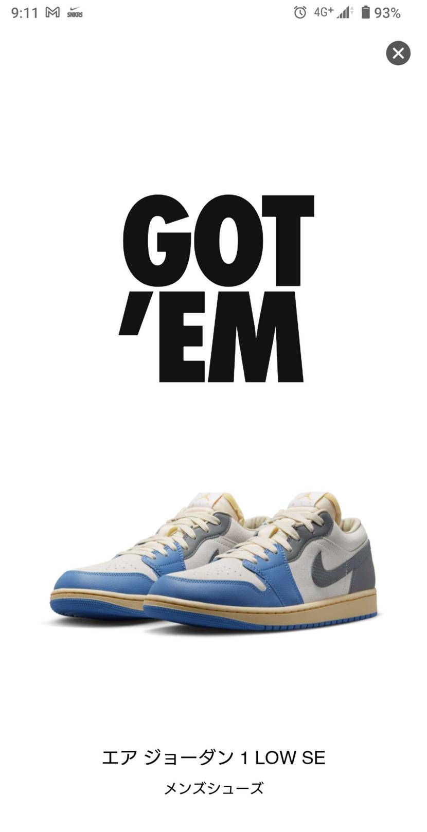 アトモスはお祭り状態？
SNKRSは、エラーで抽選参加不可？
自分はSNKR