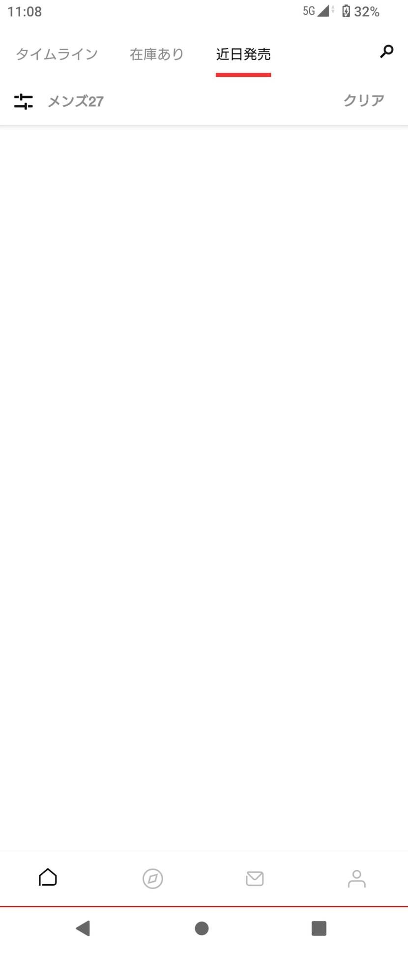 SNKRSが、在庫ありだけしかまともに表示しやしない😭
タイムラインはやっと表