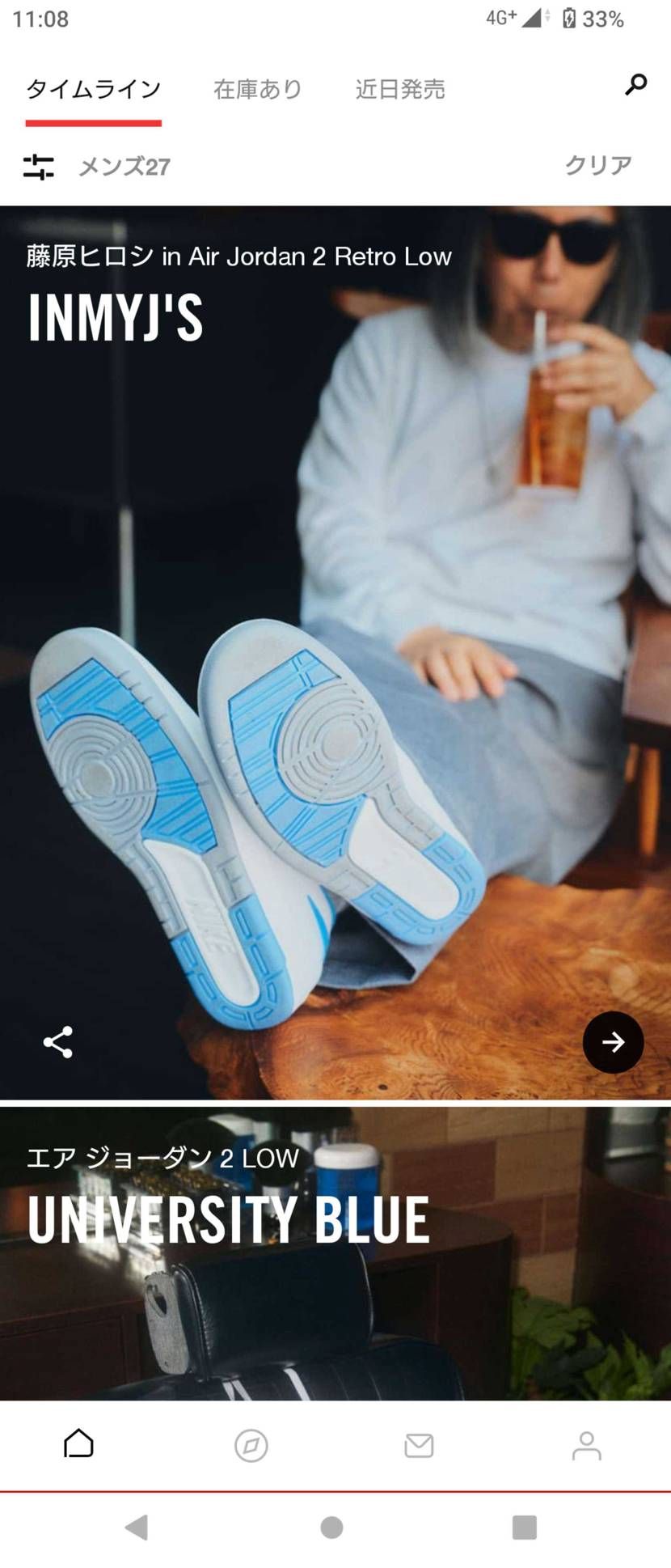 SNKRSが、在庫ありだけしかまともに表示しやしない😭
タ