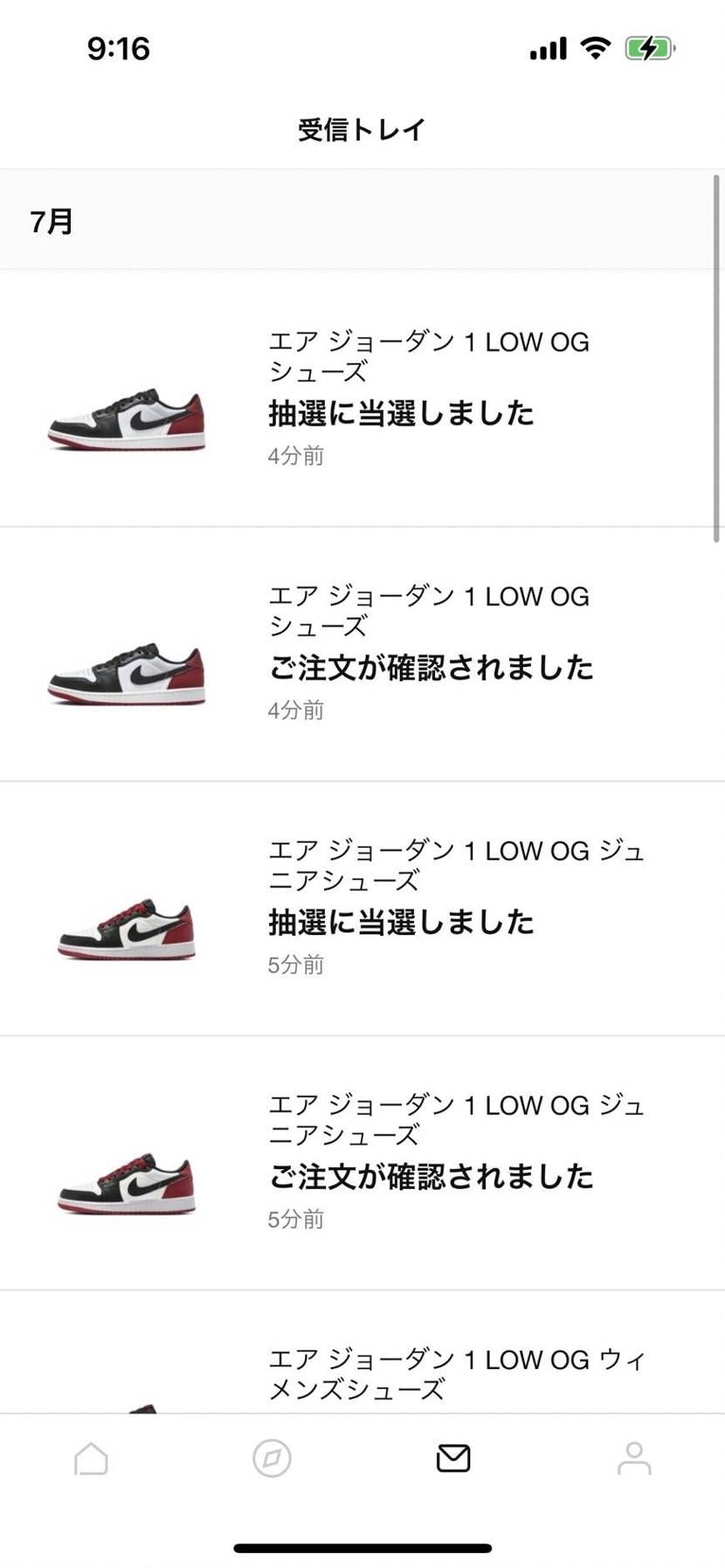 ユニバからずーっと当たる😀