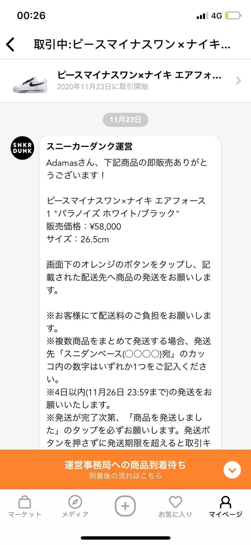 購入されたお客様はいらっしゃいますか?私がサイズを間違えてし