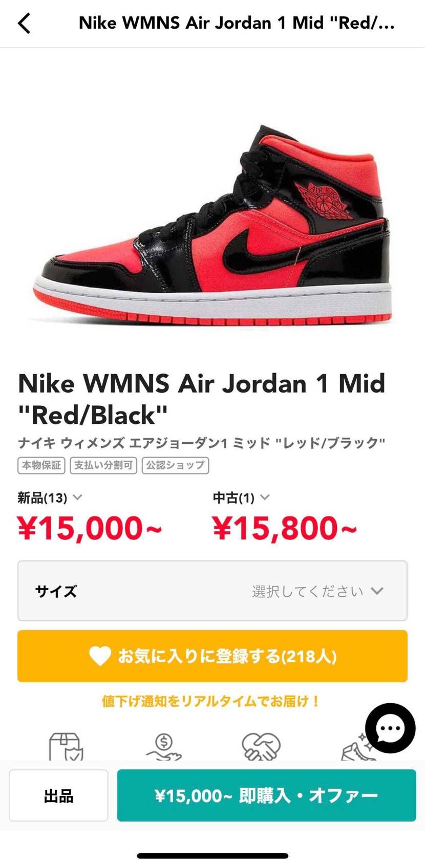 出品してます！　#エアジョーダン　＃ホットパンチ
日本未発売かも
26㎝