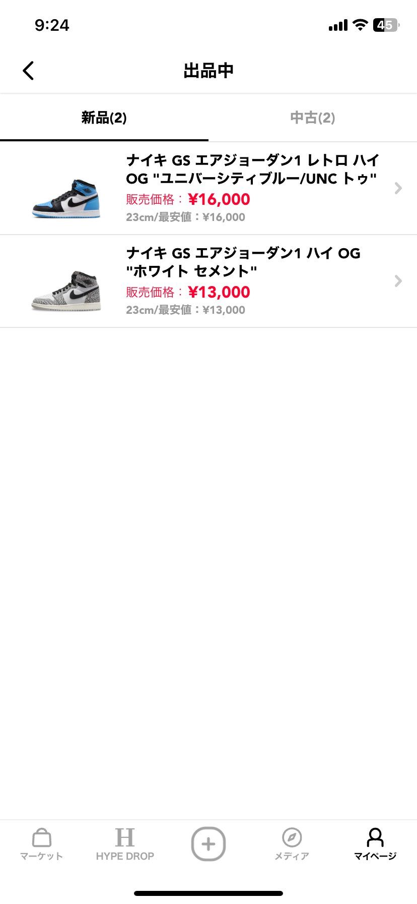 出品しています。
明日発送できますので！
よろしくお願い致します。