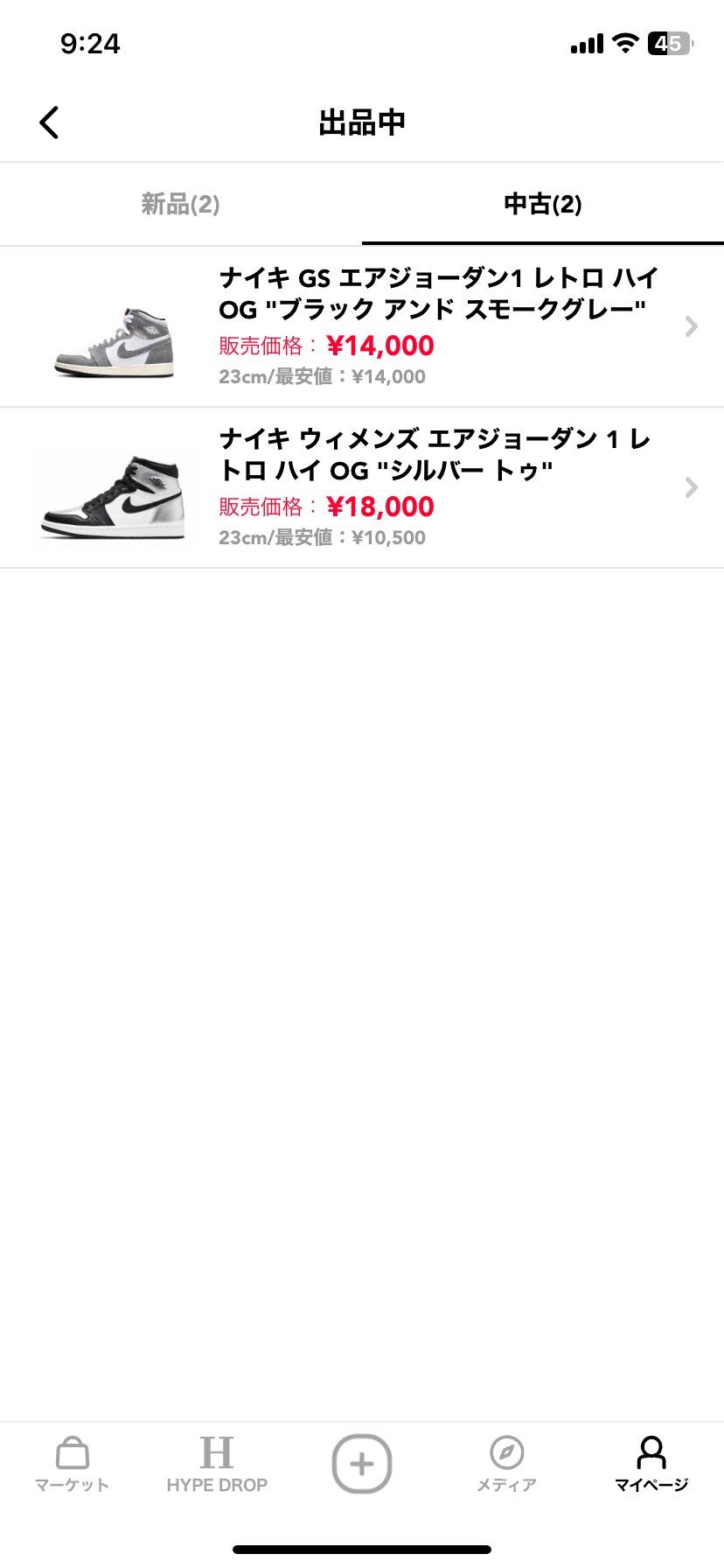 出品しています。
明日発送できますので！
よろしくお願い