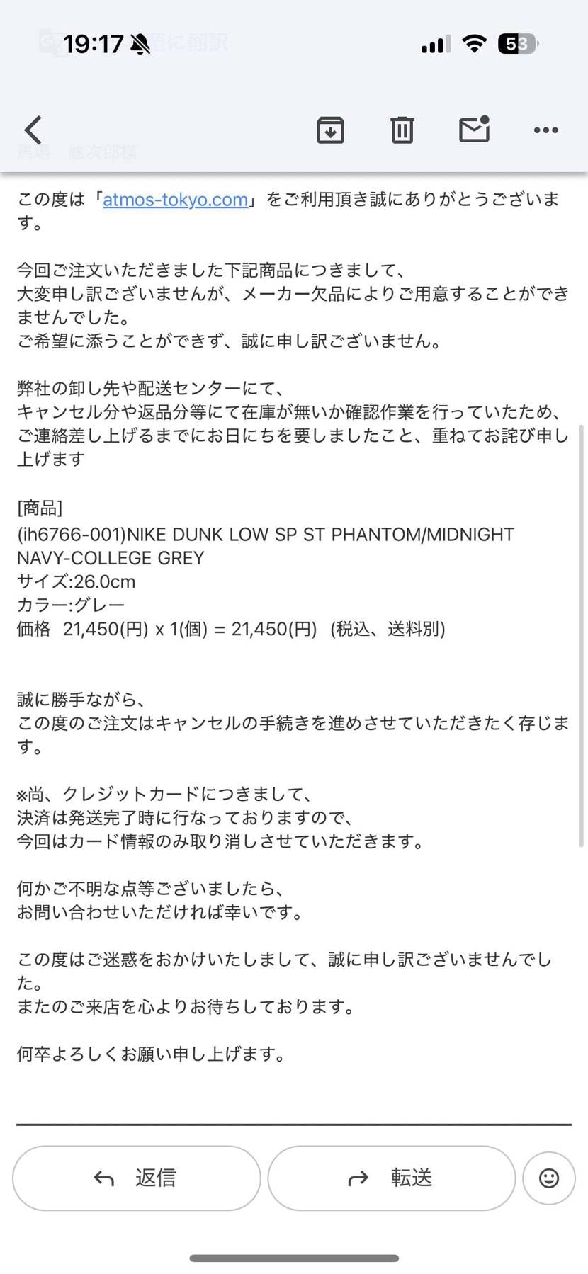 初めてキャンセル喰らいました。
買えた時めちゃくちゃ嬉しかったのに。