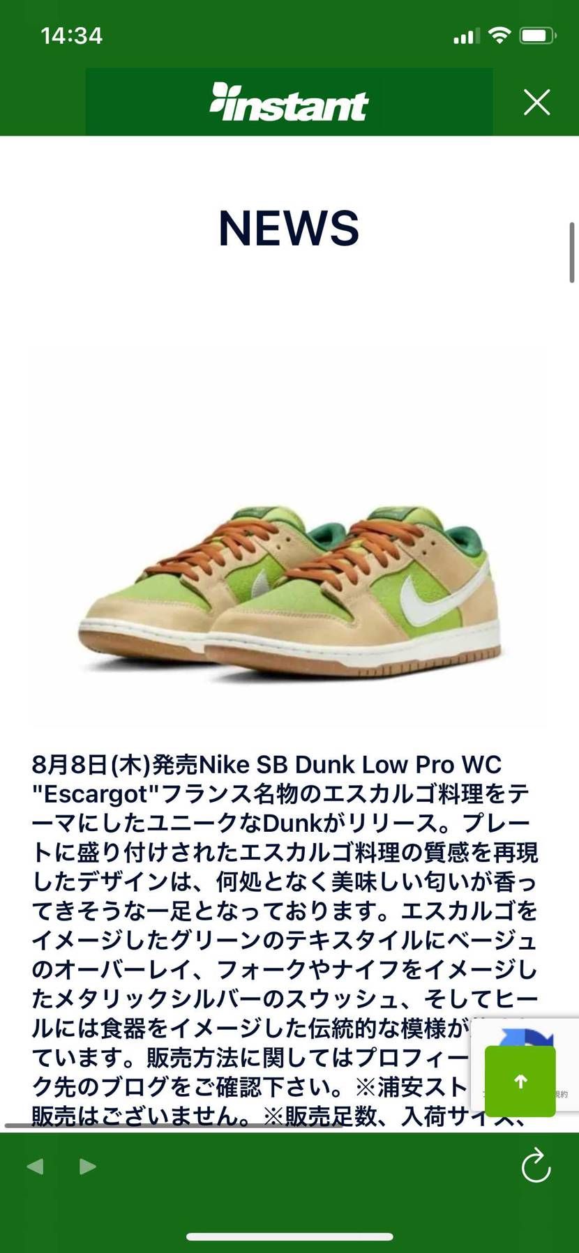こんなの出る予定でしたけ？