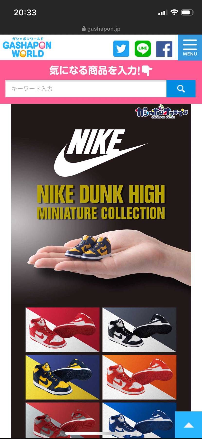 うわーーー、、これは一回回してみたくなるやつ！
藤原のぴろ