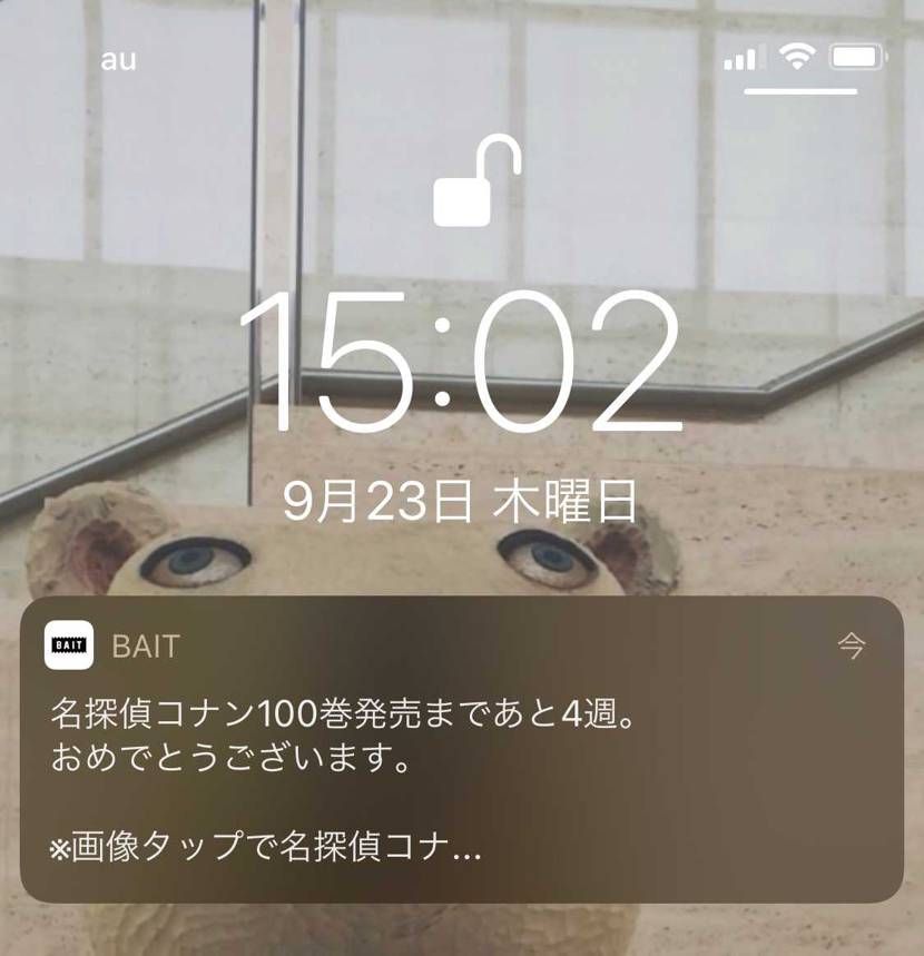 コナン100巻おめでとうとかさ、、w