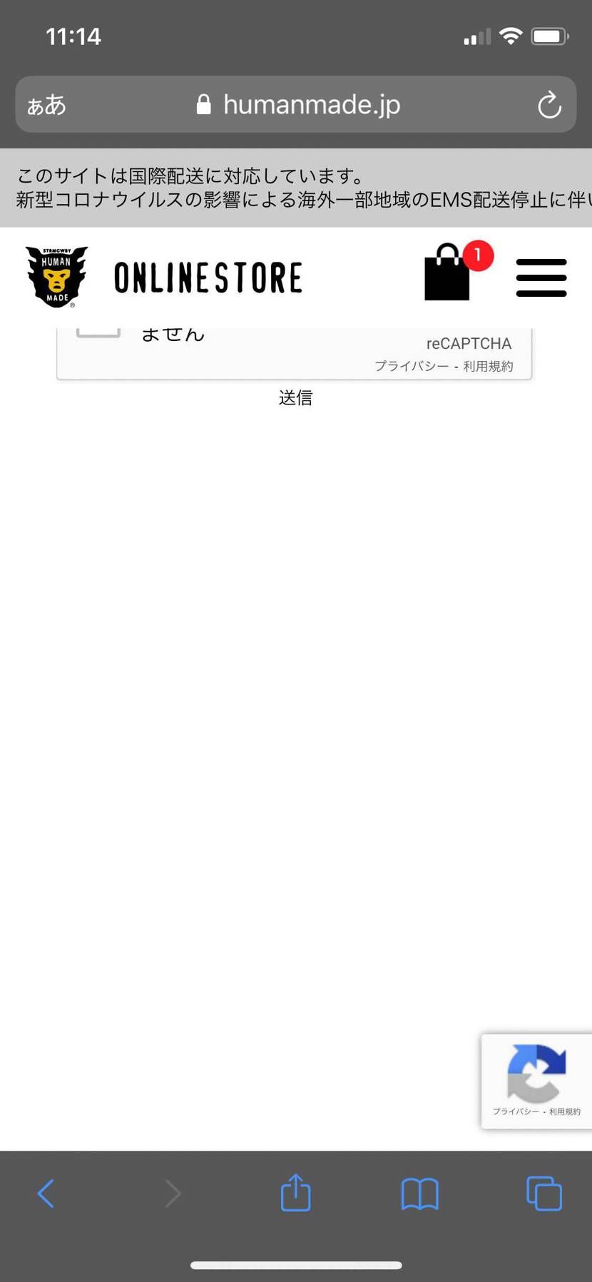 HumanMadeさんの今日のKAWSコラボの件、購入時ぬっこり画像認証が隠れて