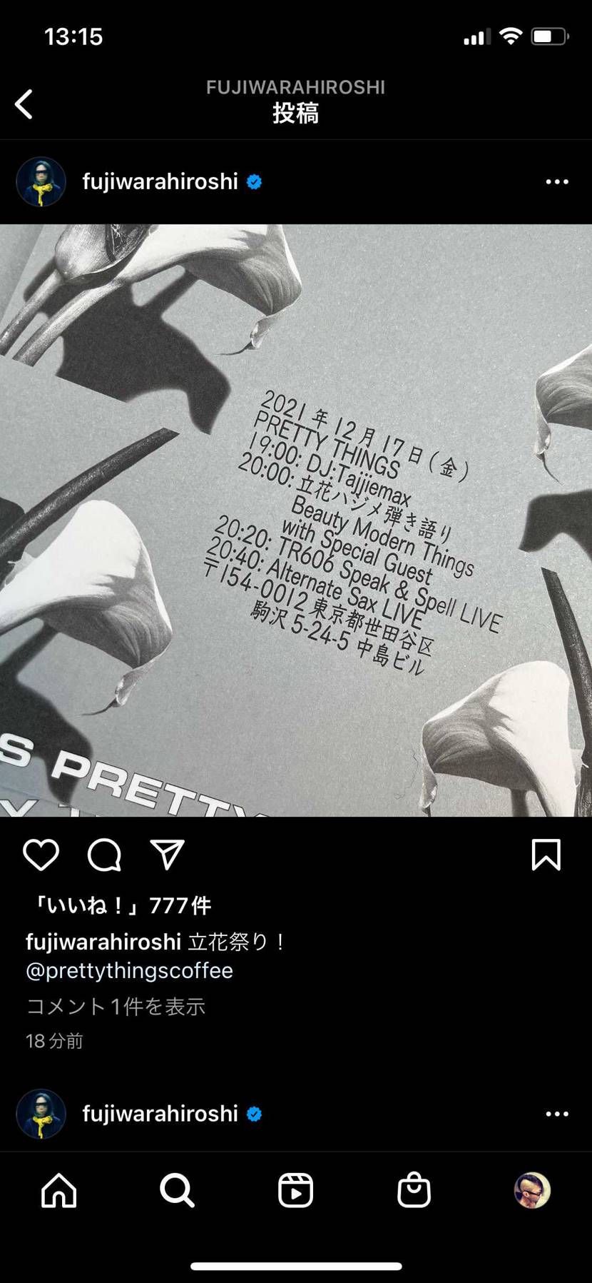 ヒロシそれじゃない感ww