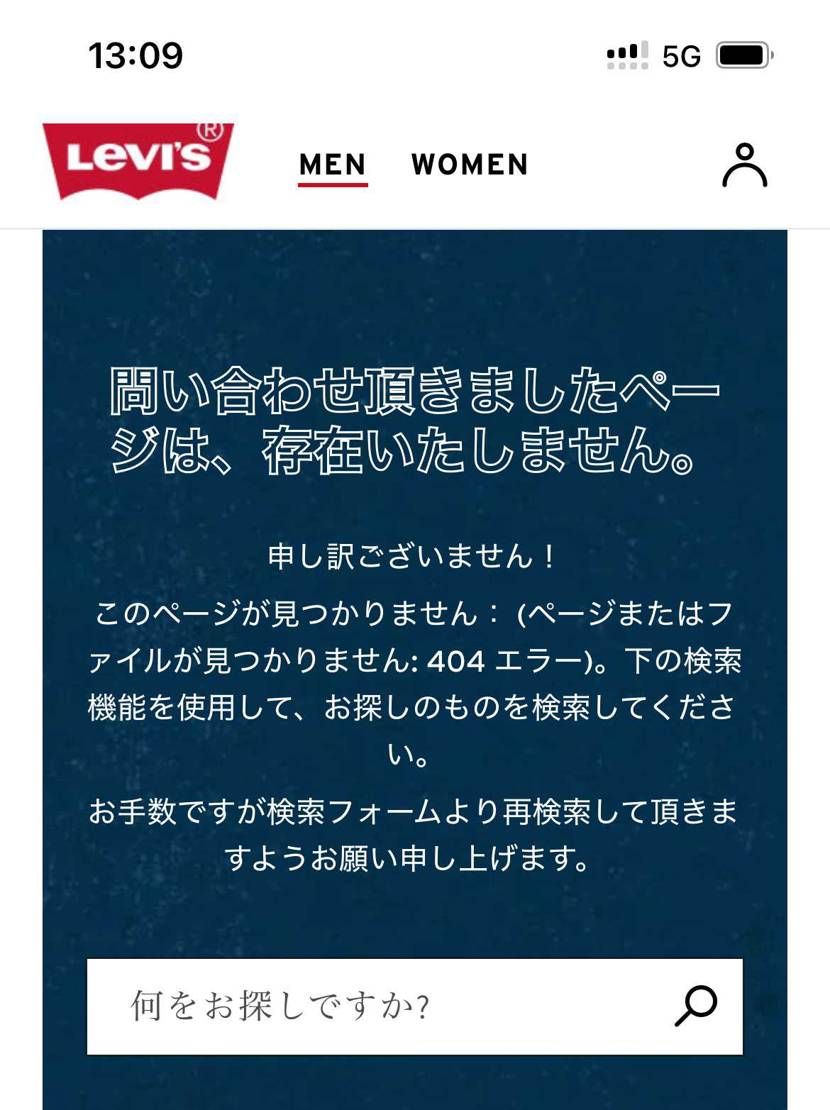 あえての404とかw