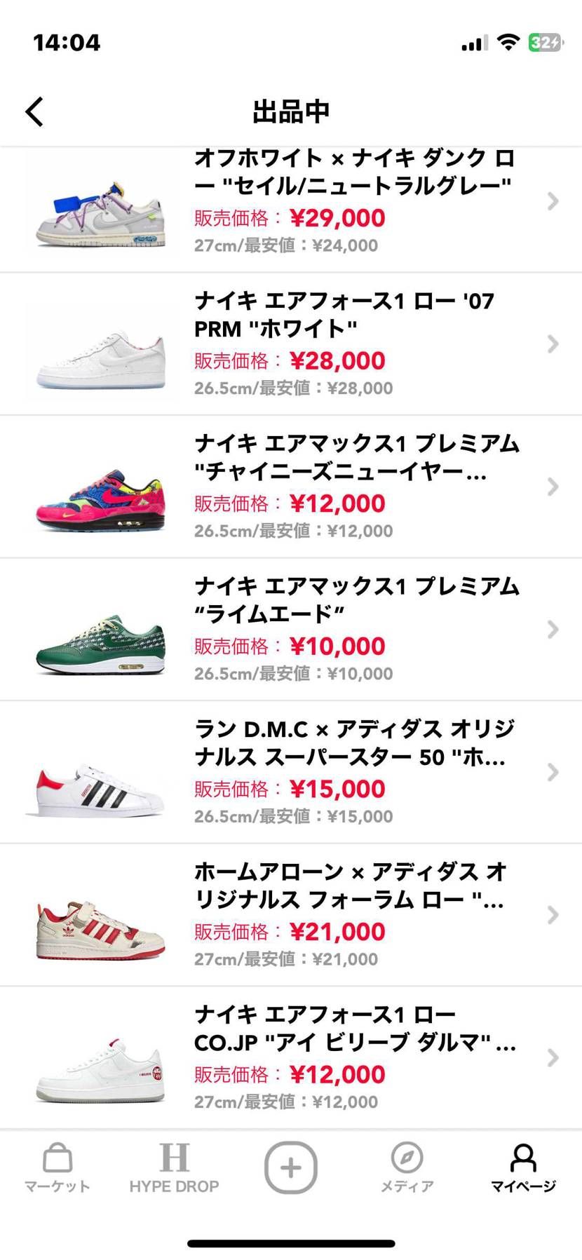 値段変更しました。よろしくお願いします。