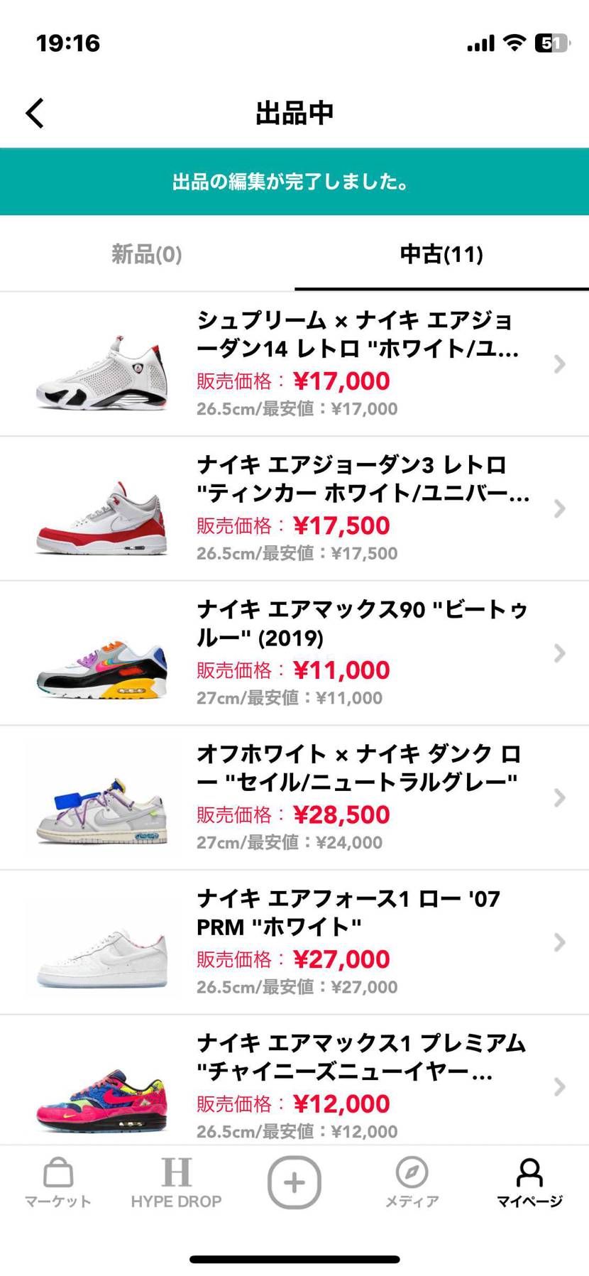 安くしたのでよろしくお願いします。