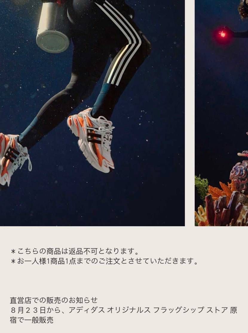 Adidas原宿　一般販売やってますよ