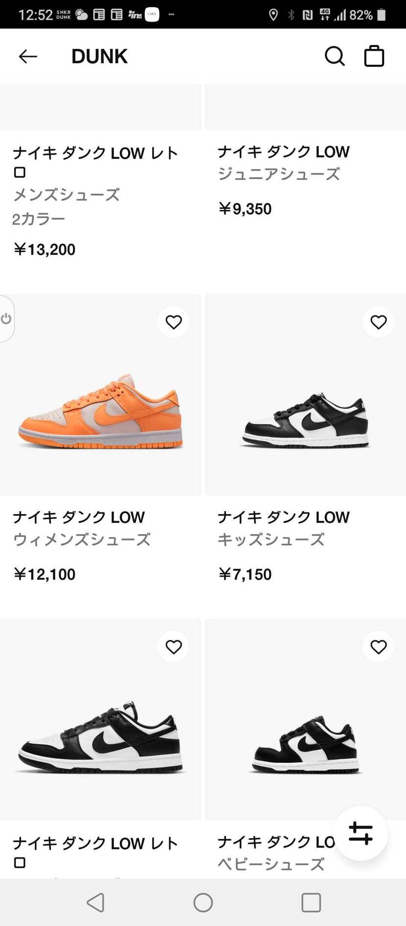 さっきNIKECOMでDUNKのみてたら見たことないDUNK出ててすぐ無くなった