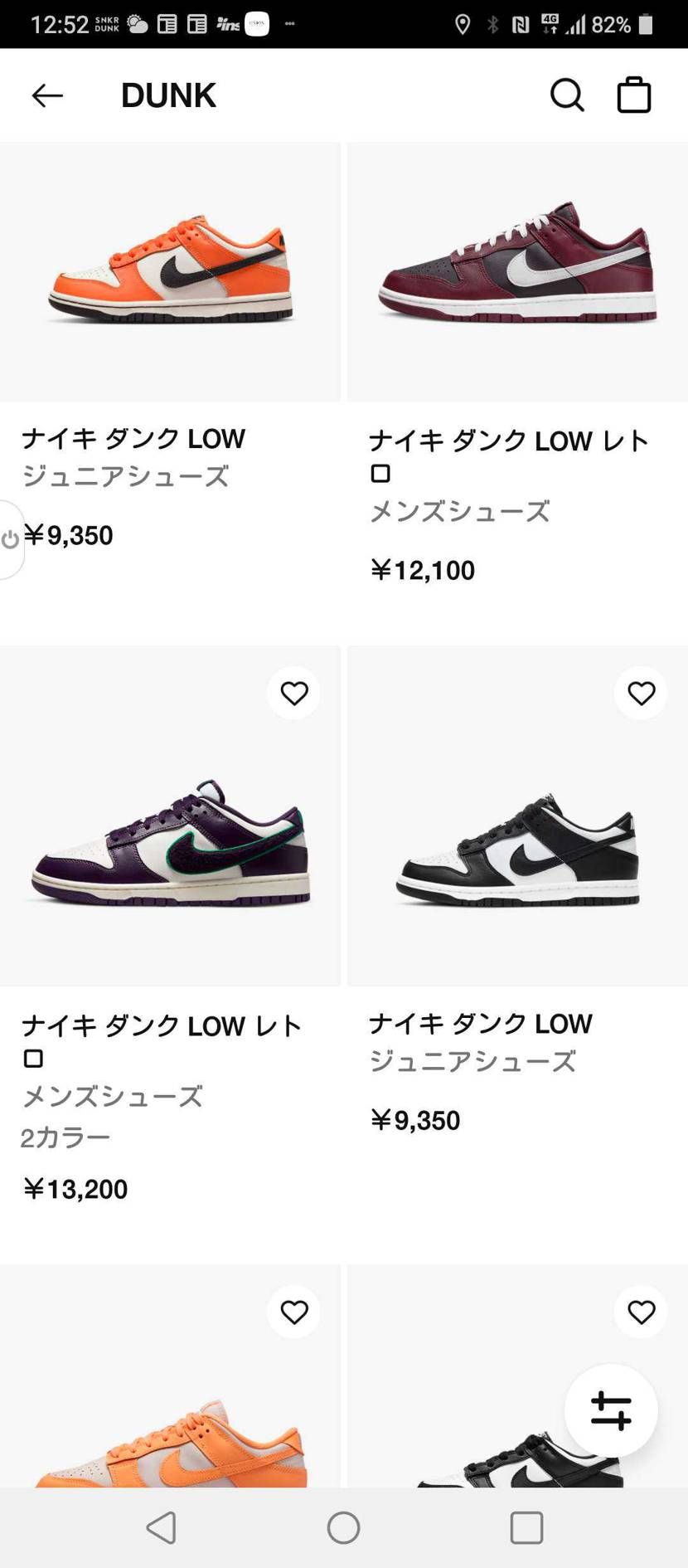 さっきNIKECOMでDUNKのみてたら見たことないDUNK