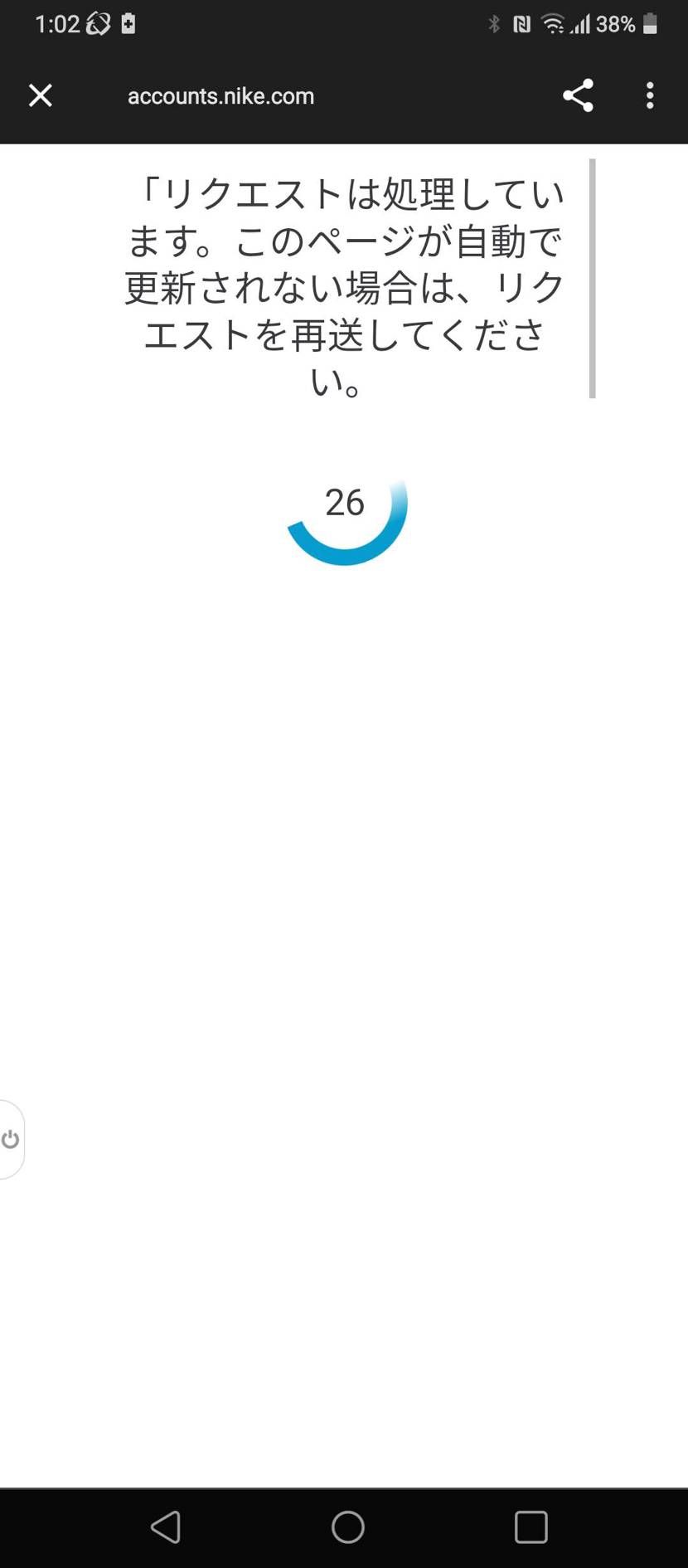 まさかこれが垢BANってやつですか？
スニーカーズもナイキ