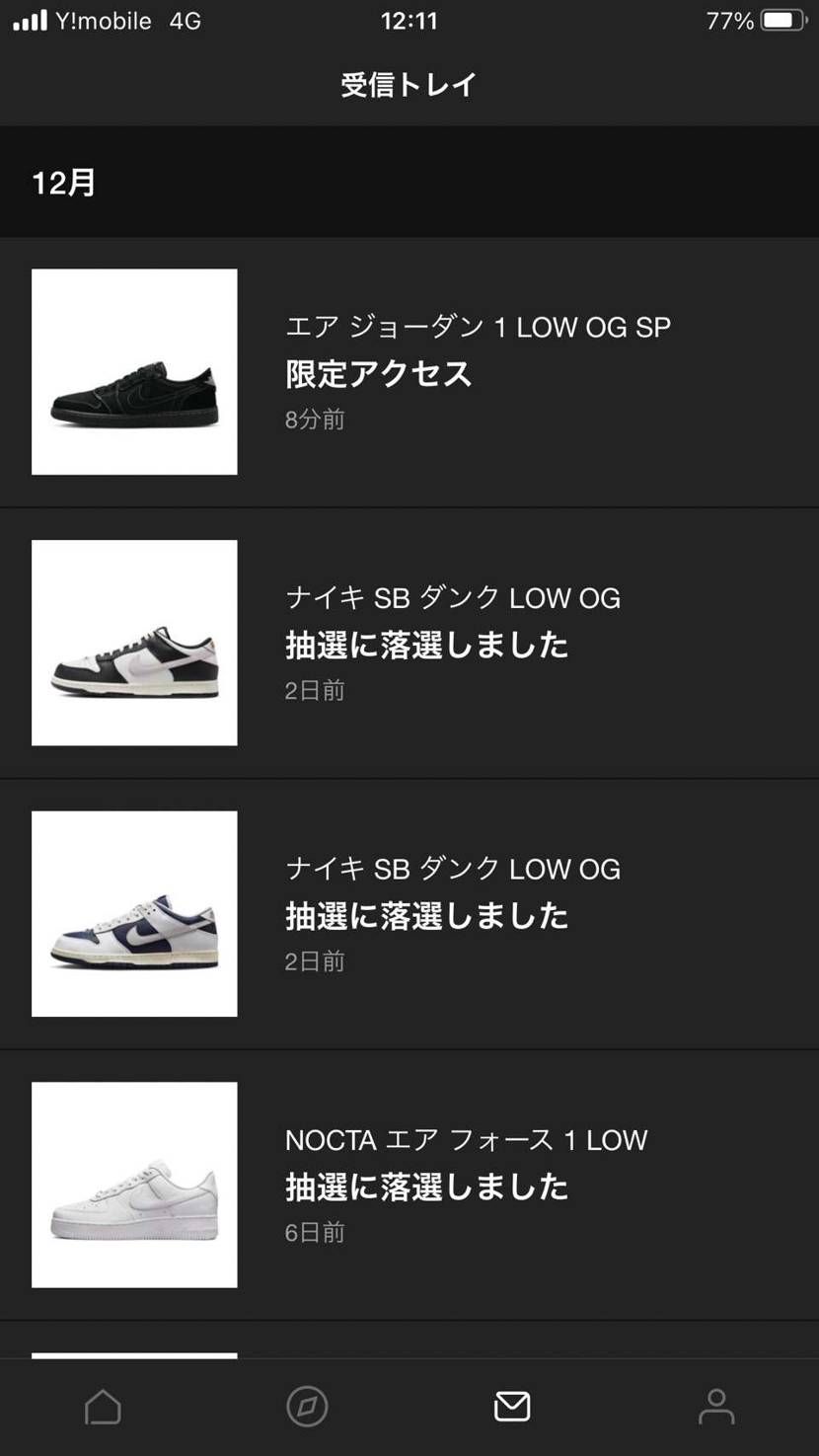 初限定アクセスさよなら。