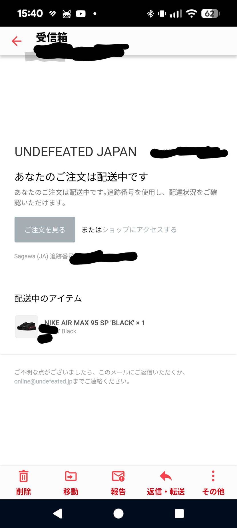 アンディから発送通知来ました😊
