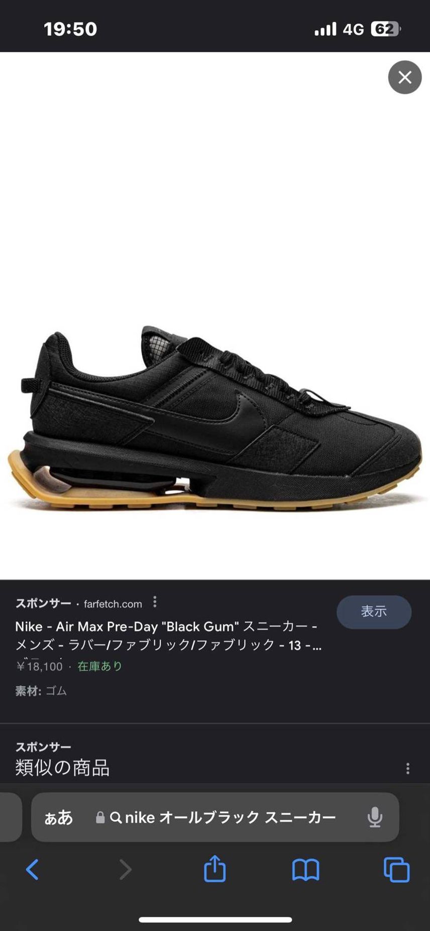 エアマックス プレデイ?
これって海外カラーですか?
#AIR MAX
