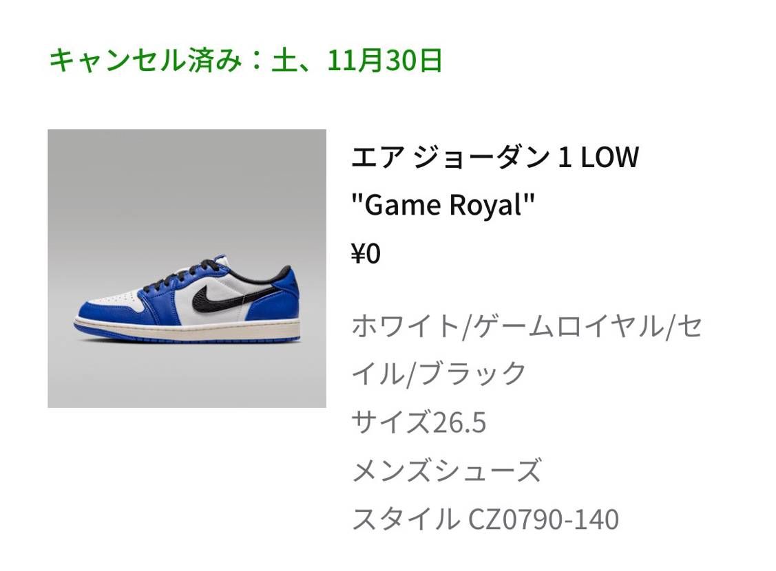 定価割れてるなら定価で買う方が損だよね