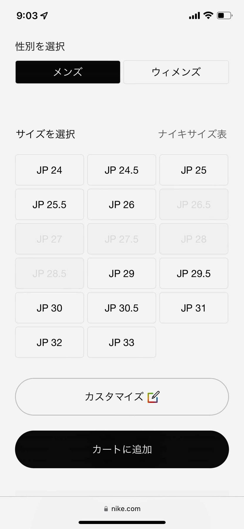 遂にバイユーサイズ欠けですかね。
ずっと頑張ってたんですけど結局買えず残念です